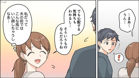 【スカッと漫画】義母「あなたは本当の娘じゃないから」義家族に言い返した話【第10話】 女子力アップcafe Googirl