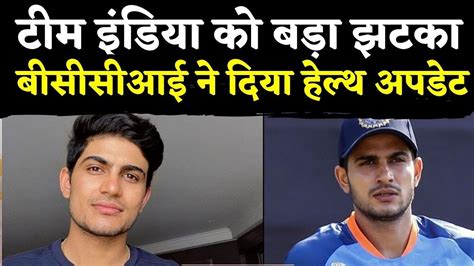 Shubman Gill Health Update पाकिस्तान के खिलाफ भी मैच नहीं खेलेंगे शुभमन गिल Youtube