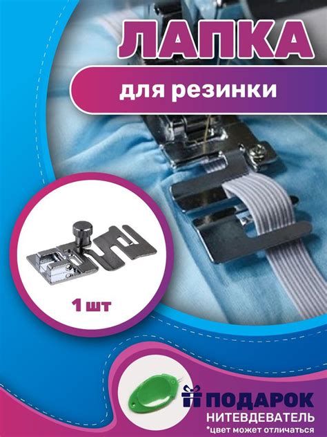 Лапка для швейной машины для шитья вышивания - купить с доставкой по ...