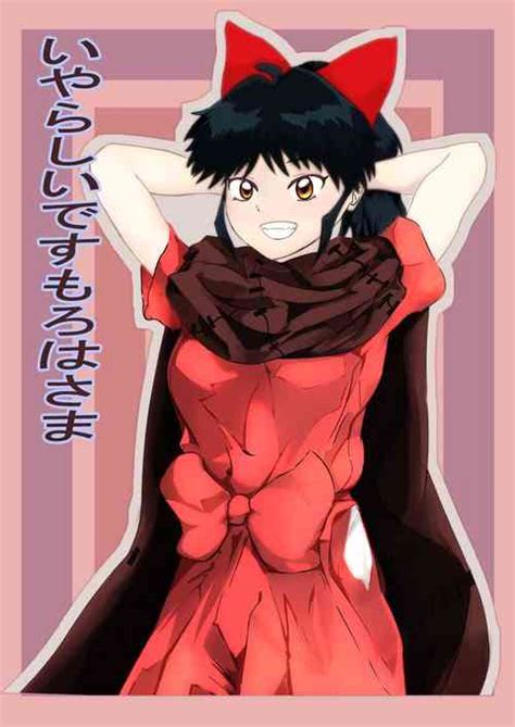 Parody Inuyasha Nhentai Hentai Doujinshi And Manga