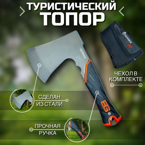 Топор туристический Gerber Bear Grylls с чехлом - купить с доставкой по ...