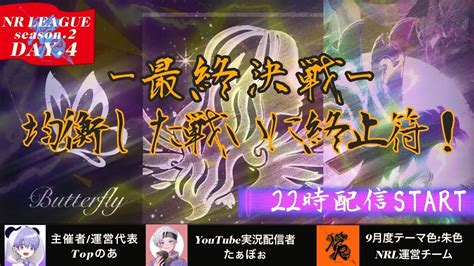 【荒野行動】9月度nrl Season2🐉day4 Youtube