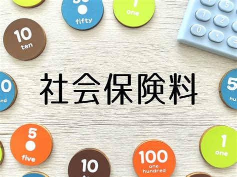 【社会保険の適用拡大】2024年10月から従業員数51～100名の企業も対象に！ Gsブレインズグループ