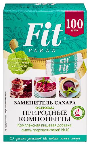 ФитПарад № 10 столовый подсластитель 100 шт стик - цена 171 руб ...