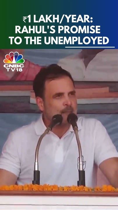 ₹1 Lakh Per Annum Rahul Gandhis Promise To The Unemployed Lok Sabha