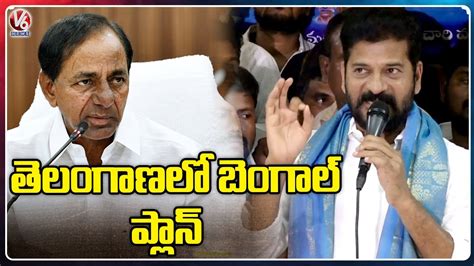 PCC Chief Revanth Reddy Fires On TRS BJP Leaders V6 News YouTube