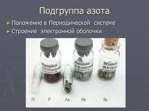 Азот - презентация онлайн