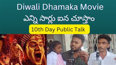 Kantara Th Day Public Talk Kantara Review Telugu Rishabshetty