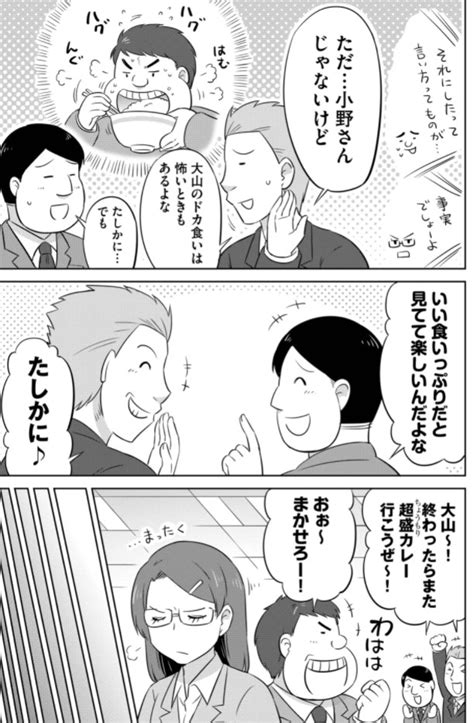 「どんな服を着てるから聞かれたので12 」なるあすくの漫画