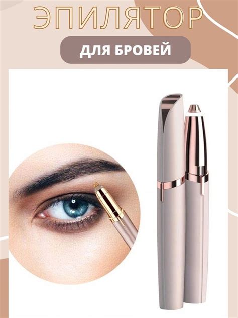 Триммер женский Триммер эпилятор для бровей - купить с доставкой по ...