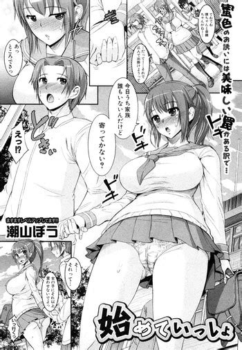 Hajimete Issho Nhentai Hentai Doujinshi And Manga