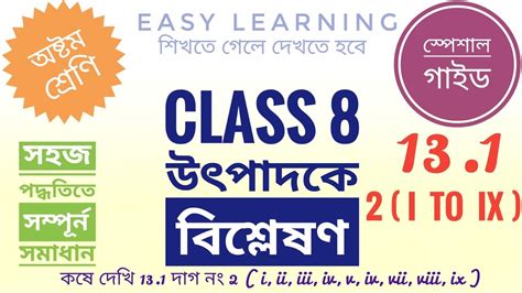 Wb Class 8 Math Chapter 13 1 Class 8 Math Page 127 In Bengali Kose