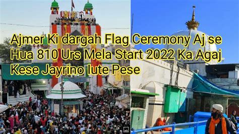 Ajmer Ki Dargah Flag Ceremony Aj Se Hua 810 Urs Mela Start 2022 Ka Agaj