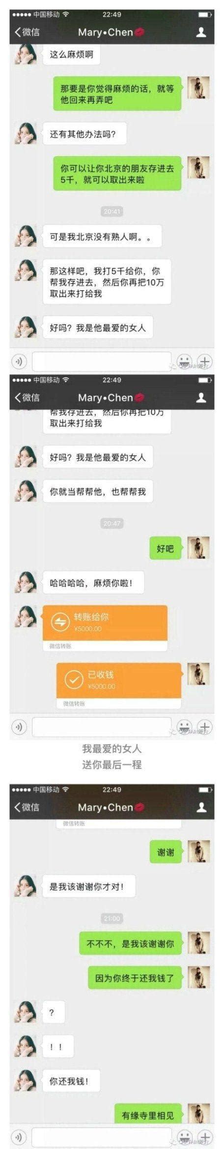 借錢給綠茶婊，看我究竟如何機智逆轉讓其還錢 每日頭條