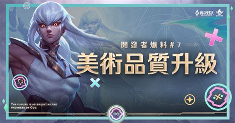 《garena 傳說對決》