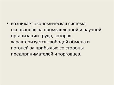 Типы обществ - презентация онлайн