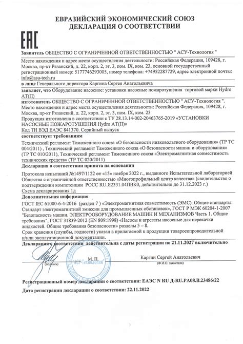Сертификаты - АСУ-Технология