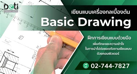 basic drawing deti   solidworks
