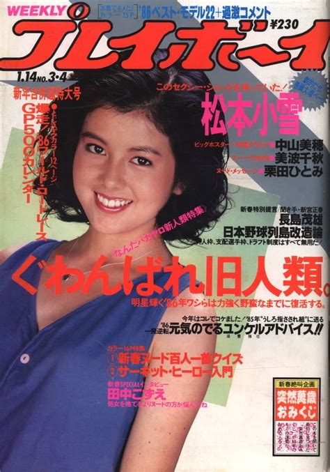 Playboy Weekly Porn Pictures Xxx Photos Sex Images Pictoa