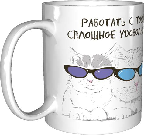 Надпись Поздравление На Кружке — Pozdravlyamba.ru