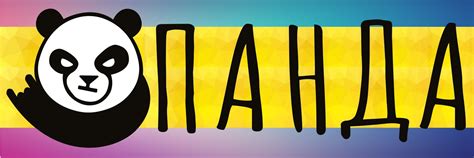 Детский интернет магазин "ПАНДА" | ВКонтакте