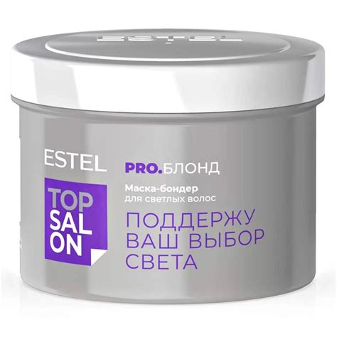 Estel Professional Pro. Блонд Маска-бондер для светлых волос