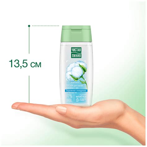 Лосьон для снятия макияжа с глаз Чистая линия Nature plus бережное ...