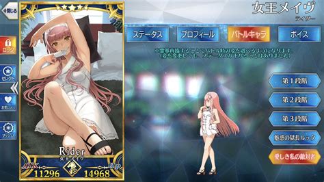 【fgo】タマモキャット「笑顔 Glory Day」と女王メイヴ「愛しき私の敵対者」のセイントグラフまとめ