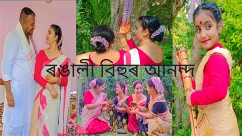 Bihu2024জেতুকাহুঁচৰিপিঠা বিহুত কি ঘটনা হল 😥 বহাগ বিহুৰ