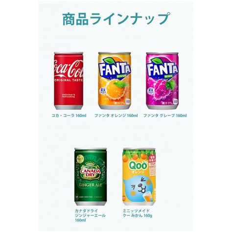 コカコーラ社 160ml缶×30本 1ケース 選り取り 全国一律送料無料 コカ・コーラ 炭酸飲料 炭酸水 スプライト ファンタ カナダ