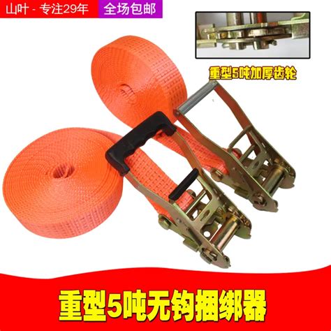 Mountain Hook Less Tightener Freight Car Tightener Cargo Fixing Belt
