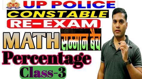 Percentage Class Up Police Math Upsssc Math Ssc Math