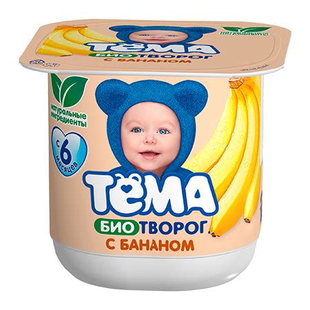 Творожок Тёма Биотворог с бананом - «Вкусный и полезный творожок для ...
