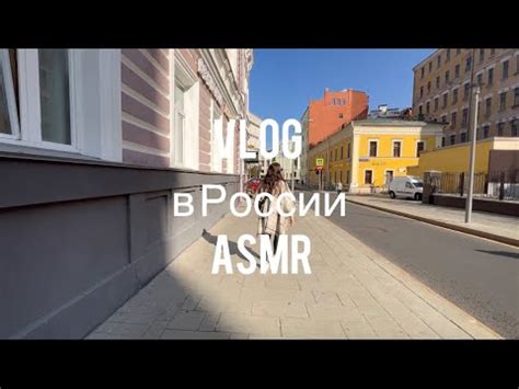 Asmr Russia Vlog Whispered Voiceover Youtube