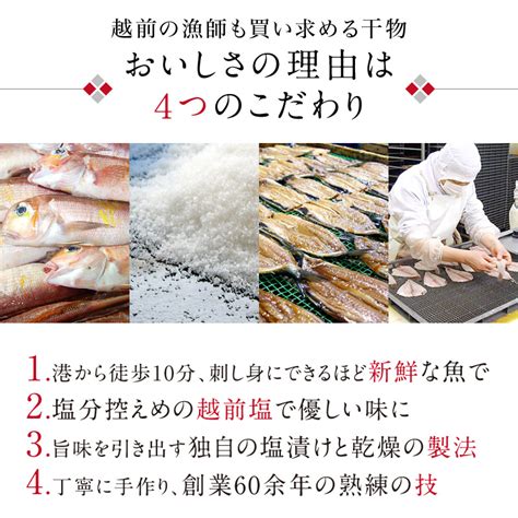 うす塩干物・西京漬けセット のどぐろ入り 無添加 6種13品＋味噌漬 ギフト風呂敷対応可 【冷凍】 福井の越前宝や越前たからや