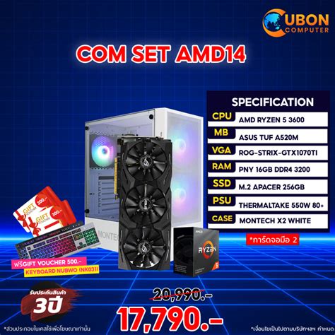 Set Amd 14 คอมประกอบ Ryzen 5 3600 Gtx 1070 Ti A520m 16gb Ddr4