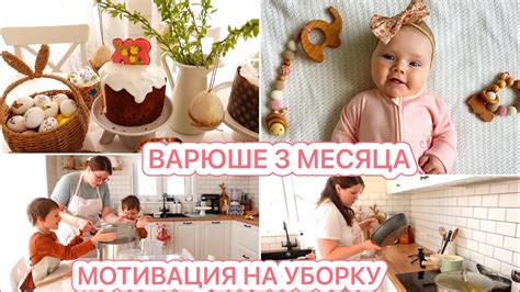 БУДНИ МНОГОДЕТОЧКИ ️ГОТОВИМ 🧽УБИРАЕМ - YouTube