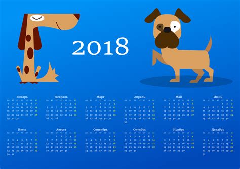 Синий календарь 2018 — 3mu.ru