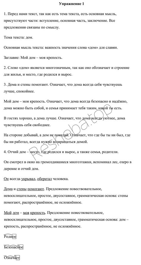 ГДЗ решебник по русскому языку 6 класс Мурина, Игнатович, Жадейко ...