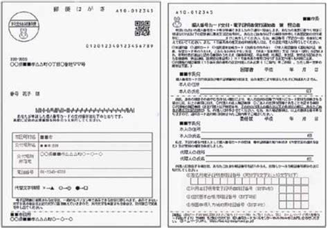 マイナンバーカードの交付申請をされた人へ／阪南市