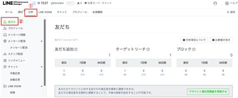 Line公式アカウントの友だちを確認する方法｜一覧表示のやり方も解説 Lステップ公式ブログ