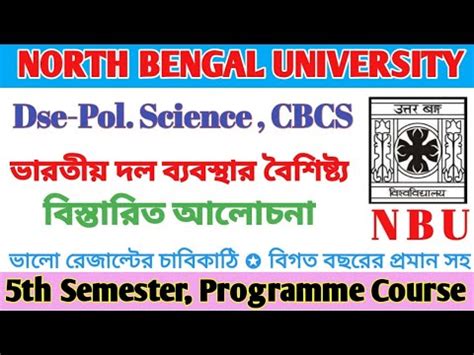 5th Semester Dse political Science ভরতয দল বযবসথ NBU 2023