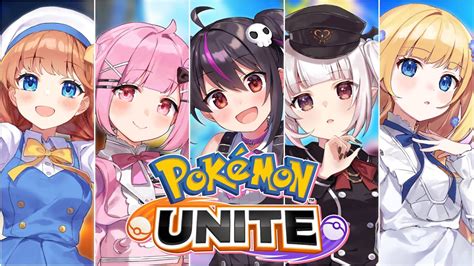 【ポケモンユナイト】女の子5人でフルパランクマッチ‼【らいとあっぷありさ】 Youtube