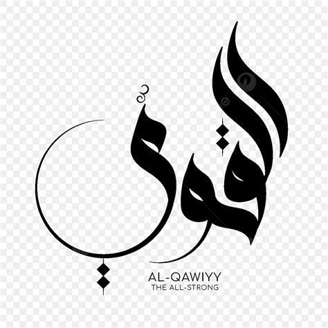 Ale Vector Art Png Al Qawiyy Asmaul Husna Full Vector Png Off