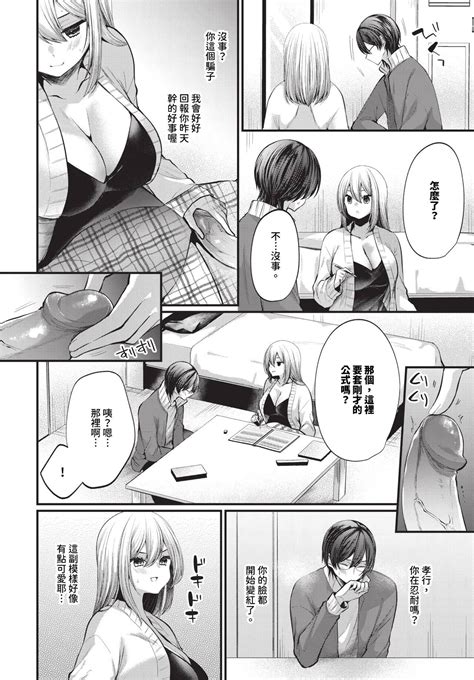 COMIC BAVEL Page Nhentai Hentai Doujinshi And Manga
