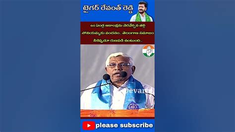 60 ఏండ్ల ఆకాంక్షను నెరవేర్చిన తల్లి సోనియమ్మకు వందనం తెలంగాణ సమాజం