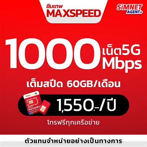 ซิมเน็ตรายปีทรู5g ถูกที่สุด พร้อมโปรโมชั่น สค 2023biggoเช็คราคาง่ายๆ