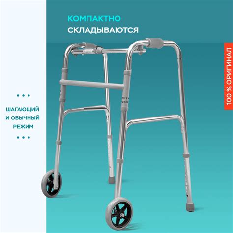 Ходунки для взрослых Ortonica XR204 медицинские - купить с доставкой по ...