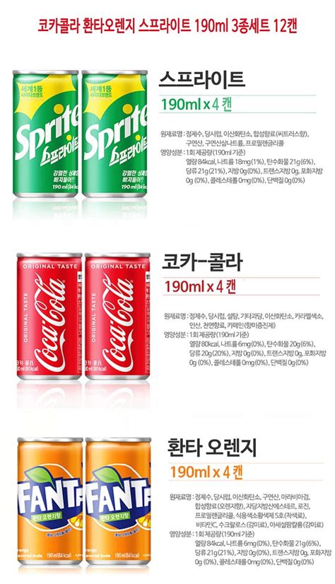 코카콜라 환타오렌지 스프라이트 3종세트 190ml 12캔 오너클랜