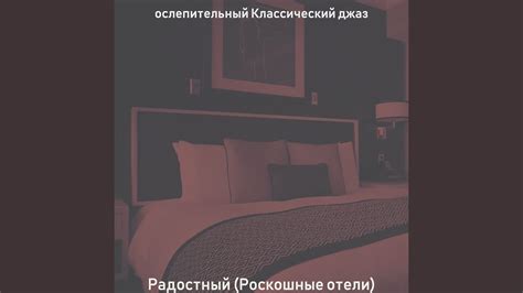 Настроения (Отели) - YouTube